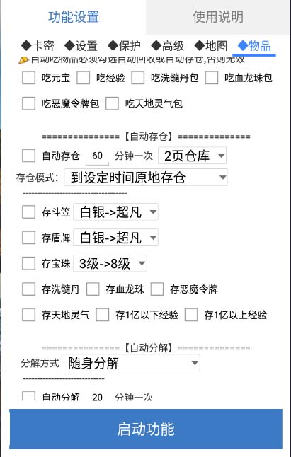 [热门给力项目]（5985期）最新传奇青龙志游戏全自动打金项目 单号每月低保上千+【自动脚本+教程】-第6张图片-智慧创业网