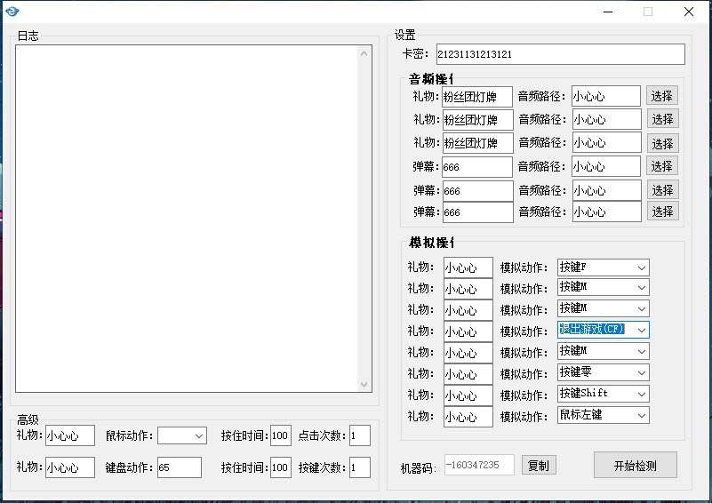 [小红书]（6156期）外面卖1680抖音无人直播整蛊项目 单机一天50-1000+【辅助脚本+详细教程】-第2张图片-智慧创业网