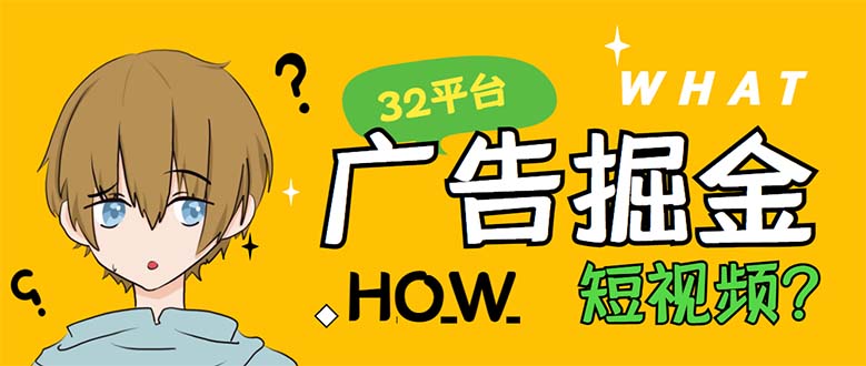 [热门给力项目]（5892期）外面收费1980的手机掘金红苹果32个平台多功能挂机手机掘金项目 单机一天20+