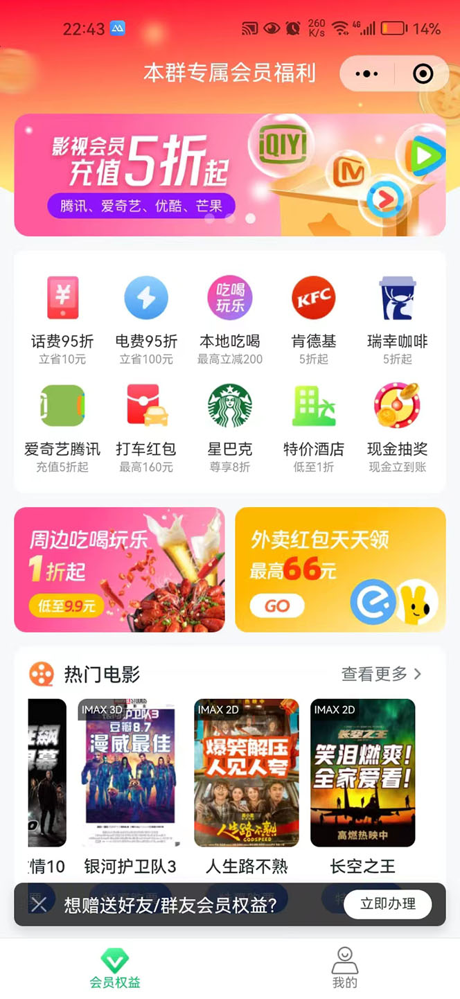 [创业项目]（5943期）【副业新机会】"群咚咚"带你0成本赚钱，轻松实现社群变现！-第2张图片-智慧创业网