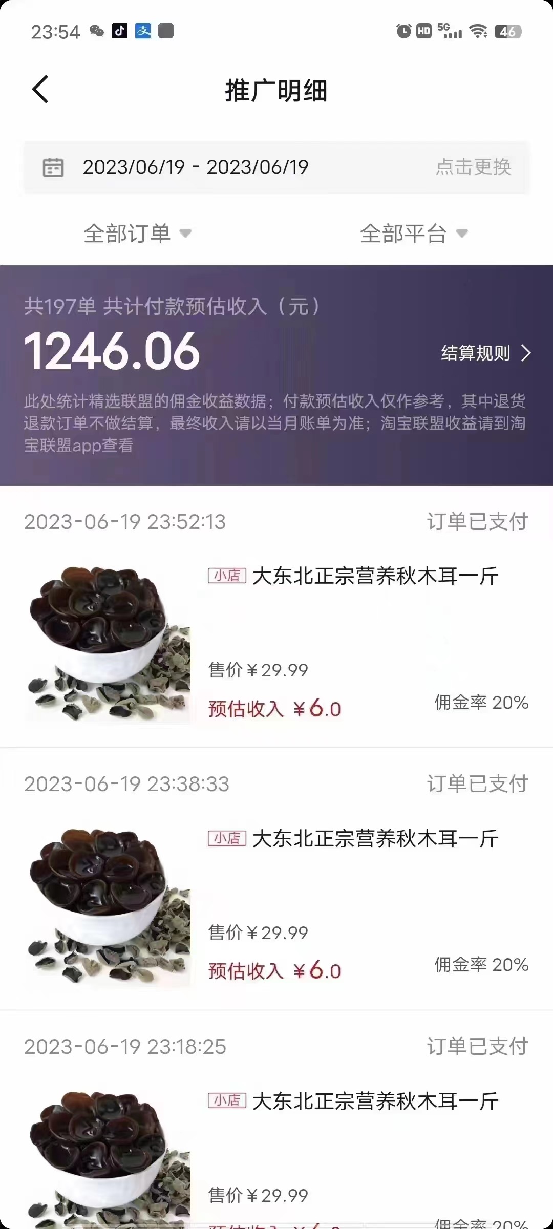 [短视频运营]（6289期）不出镜 不直播 图片剪辑日入1000+2023后半年风口项目抖音图文带货掘金计划-第4张图片-智慧创业网