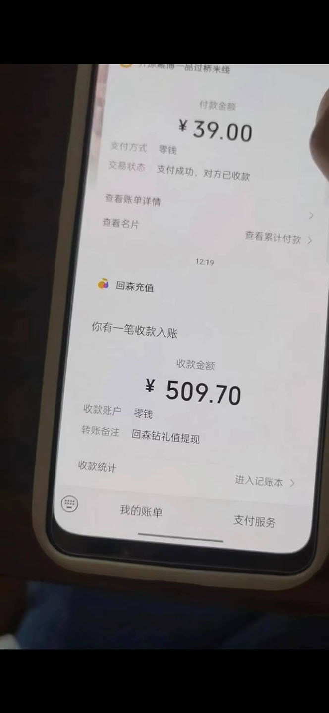 [热门给力项目]（6304期）外面收费1280的回森抢红包项目，单号5-10+【脚本+详细教程】-第5张图片-智慧创业网