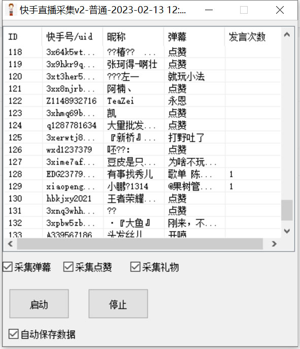 [引流-涨粉-软件]（6145期）外面收费998最新K手直播间采集脚本 实时采集精准获客【永久脚本+使用教程】-第3张图片-智慧创业网