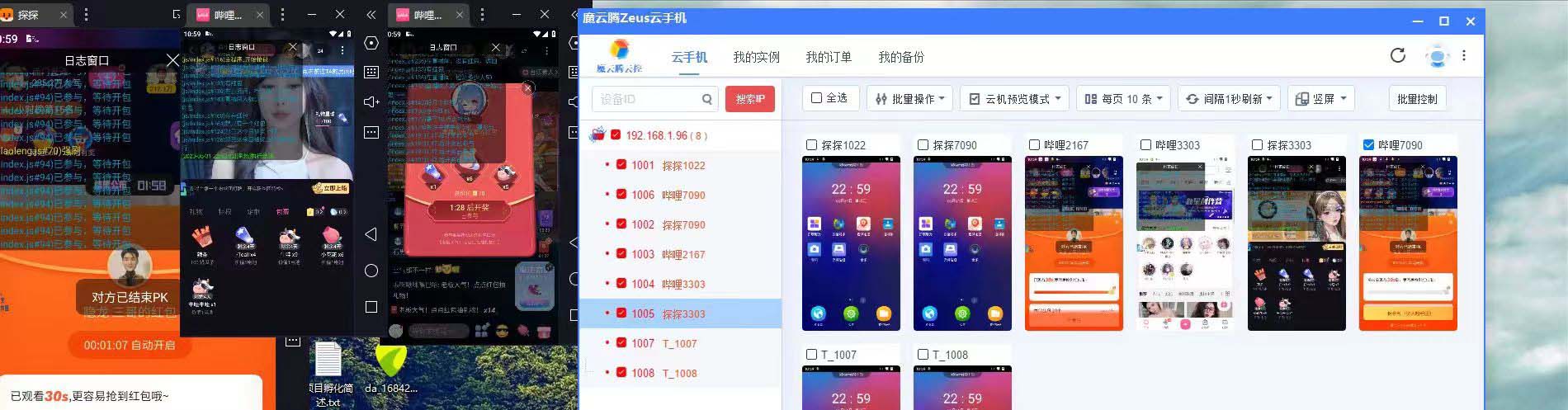 [热门给力项目]（6025期）最新哔哩哔哩直播间飞天哔包全自动抢红包挂机项目，单号5-10+【脚本+教程】-第2张图片-智慧创业网
