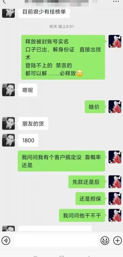 [短视频运营]（6061期）外面收费1800的最新快手抖音捞实名方法，会员自测【随时失效】-第2张图片-智慧创业网