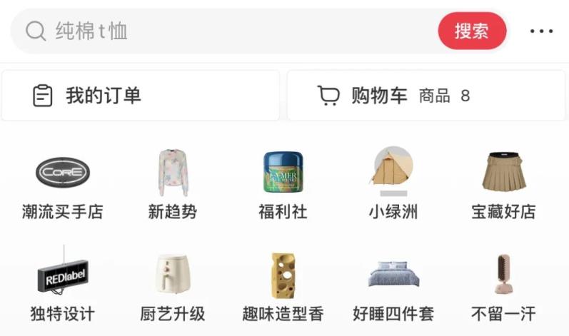 [小红书]（5840期）2023小红书电商火爆全网，新晋红利，风口项目，单店收益在3000-30000！-第3张图片-智慧创业网