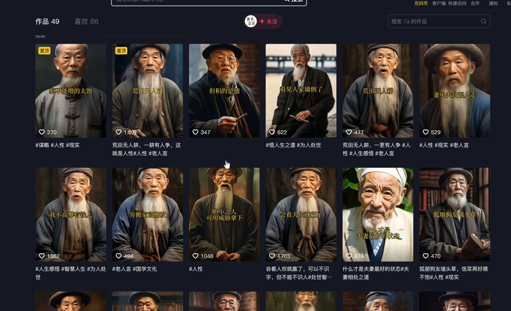 [短视频运营]（6305期）云天思维老者语录教程（图片会说话）详细教程+软件-第2张图片-智慧创业网