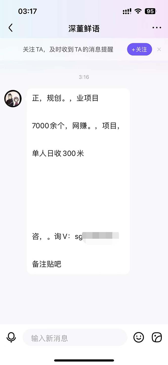 [引流-涨粉-软件]（6033期）最新外面卖500多一套的百度贴吧私信机，日发私信十万条【教程+软件】-第4张图片-智慧创业网