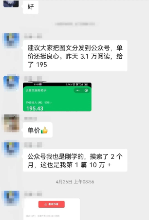 [短视频运营]（6268期）AI写作技术：公众号崛起了，5分钟一篇文章，笑着赚了195元（全套教程）-第2张图片-智慧创业网