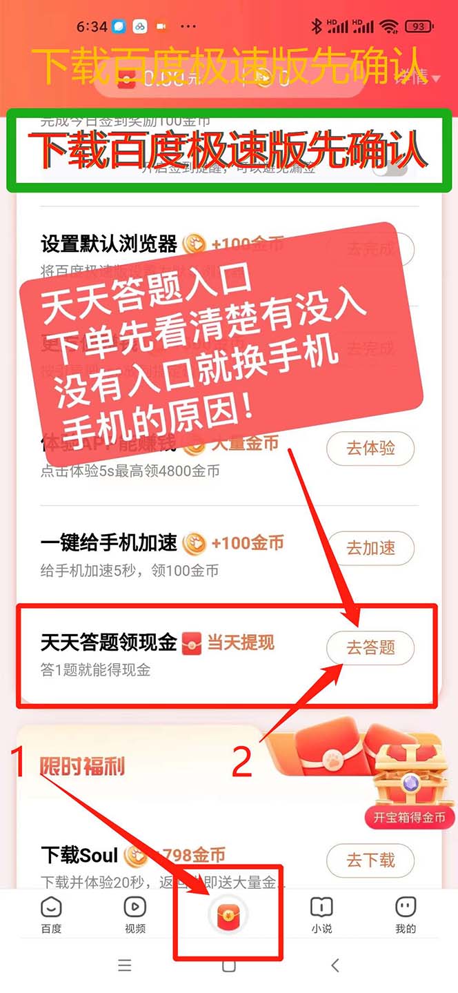 [引流-涨粉-软件]（6134期）外面收费998最新三合一（抖音，头条，天天）答题挂机脚本，单机一天50+-第2张图片-智慧创业网