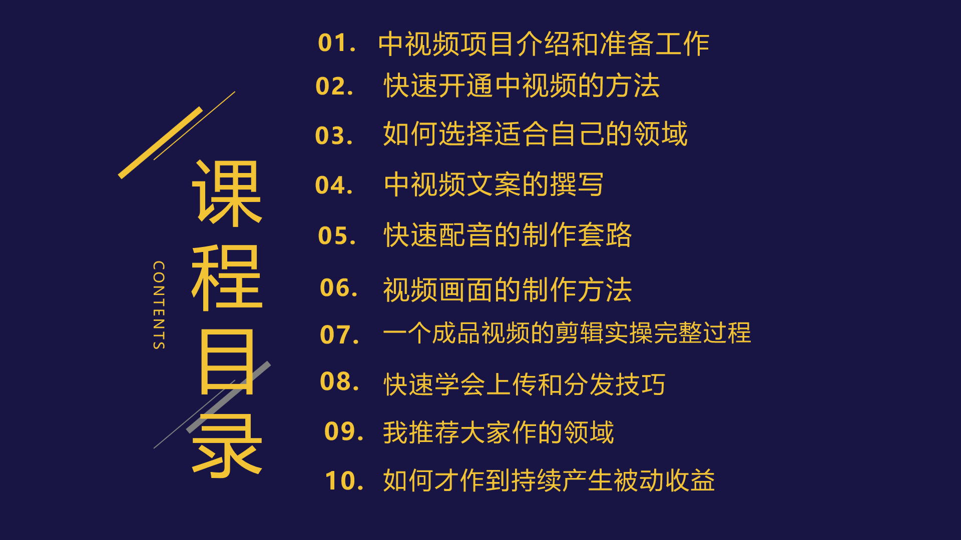 [热门给力项目]（6179期）2023一心0基础玩转中视频项目：平台不倒，一直做到老-第2张图片-智慧创业网