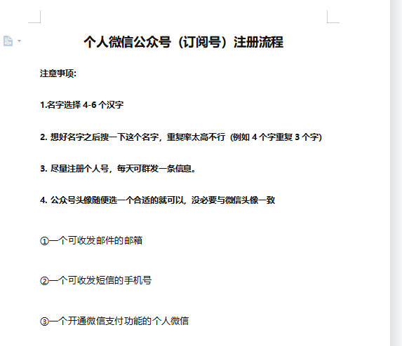 [热门给力项目]（6245期）小众项目做年轻人的虚拟资源生意-恋爱秘籍变现方法（教程+资源）-第3张图片-智慧创业网