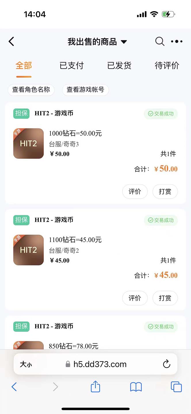 [热门给力项目]（6053期）《HIT2》港澳台服，单机200+（游戏下载+玩法细节+出金教程）-第2张图片-智慧创业网