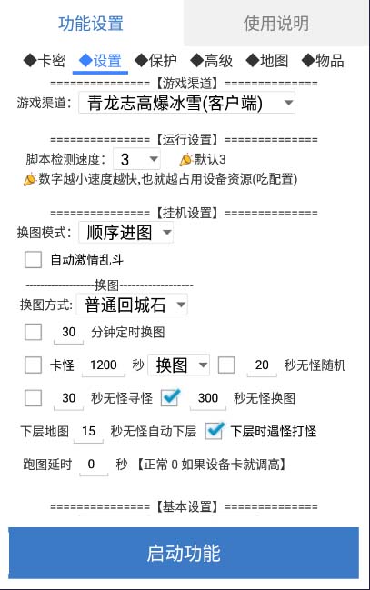 [热门给力项目]（5985期）最新传奇青龙志游戏全自动打金项目 单号每月低保上千+【自动脚本+教程】-第2张图片-智慧创业网