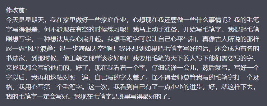 [热门给力项目]（6283期）作文批改，冷门蓝海项目，解放家长双手，利用ai变现，每单赚30-60元不等-第2张图片-智慧创业网