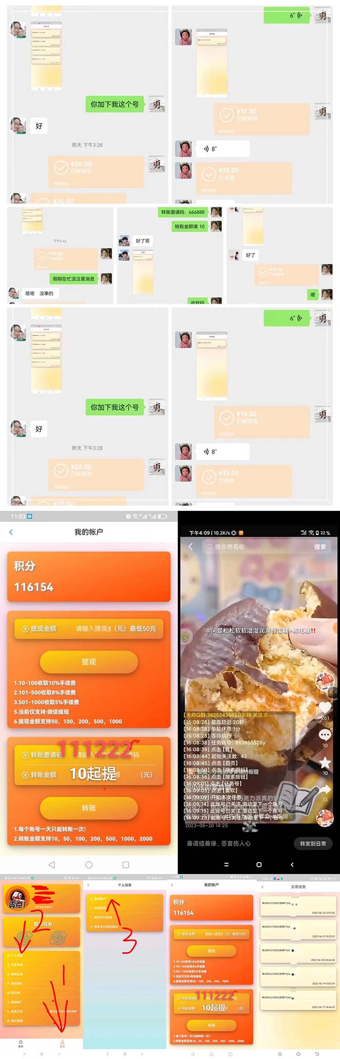 [热门给力项目]（6279期）零一斗音点赞全套TF脚本，单号50+【全自动脚本+详细教程】-第2张图片-智慧创业网