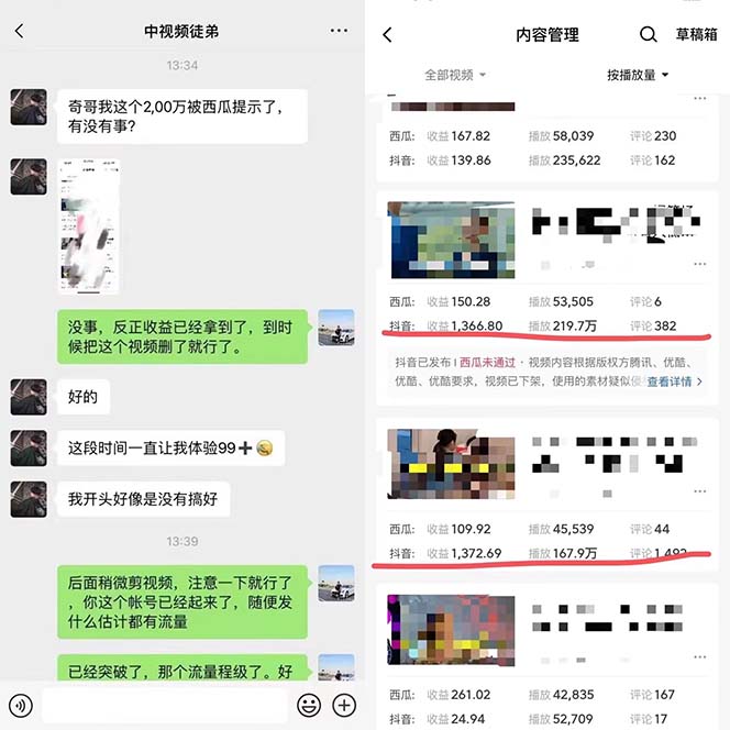 [短视频运营]（6346期）火爆抖音的搞笑盘点中视频项目 （附全套素材包+工具礼包）-第3张图片-智慧创业网