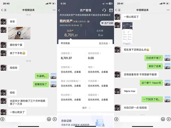 [短视频运营]（6346期）火爆抖音的搞笑盘点中视频项目 （附全套素材包+工具礼包）-第4张图片-智慧创业网