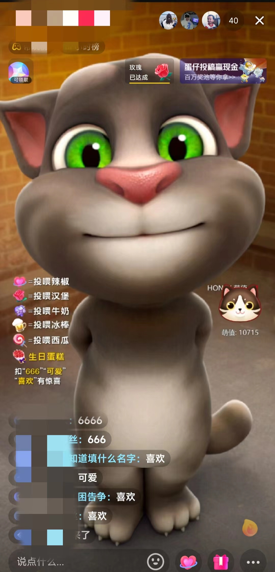[直播带货]（6359期）抖音最火无人直播玩法会说话汤姆猫弹幕礼物互动小游戏（游戏软件+开播教程)-第3张图片-智慧创业网