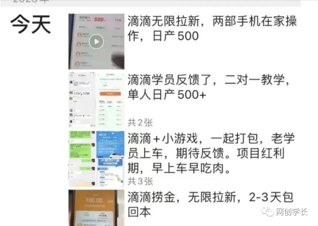 [热门给力项目]（6360期）滴滴隐藏拉新项目，专门拉老用户一单20-50元奖励，提供入口和玩法教程-第3张图片-智慧创业网