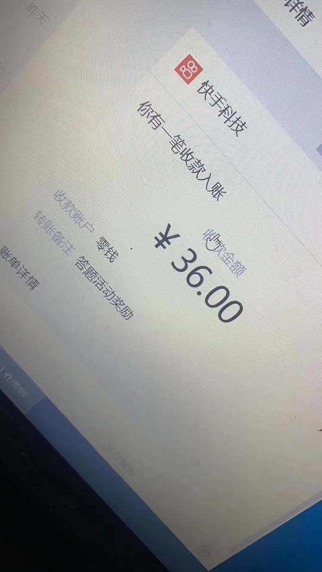 [热门给力项目]（6394期）K手答题项目，单号每天8+，部分手机无入口，请确认后再下单【软件+教程】-第5张图片-智慧创业网