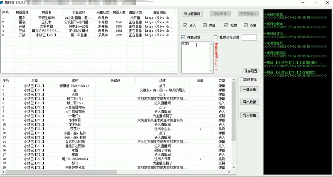 [引流-涨粉-软件]（6424期）外面收费998斗音多直播间弹幕采集脚本 精准采集快速截流【永久脚本+教程】-第2张图片-智慧创业网