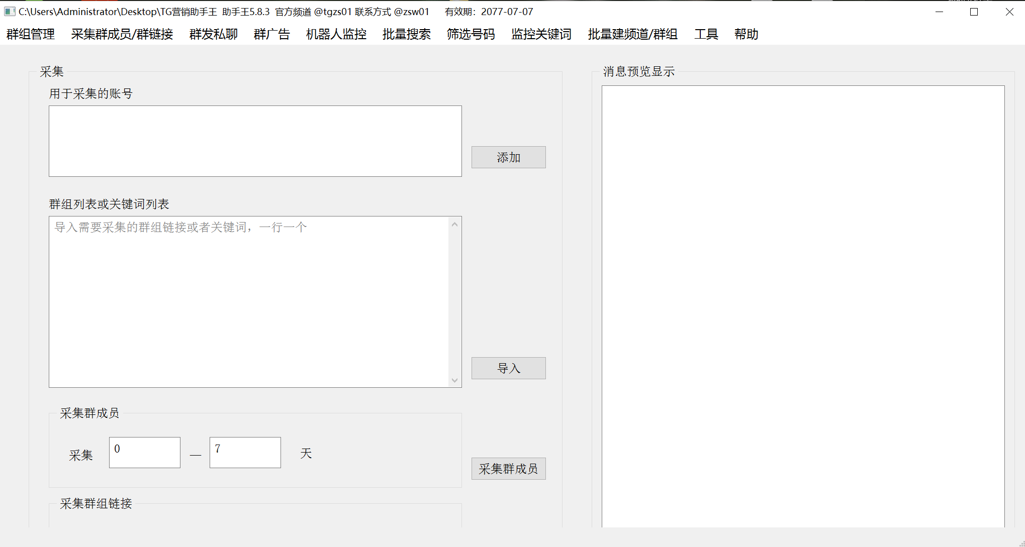 [引流-涨粉-软件]（6479期）【引流必备】外面收费5000的TG营销助手王 号称日发十万条【协议脚本+教程】-第4张图片-智慧创业网