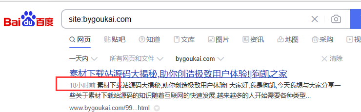 [美工-设计-建站]（6554期）2023最新网站AI智能优化SEO教程，简单快速出权重，AI自动写文章+AI绘画配图-第3张图片-智慧创业网