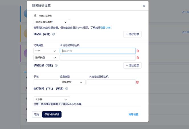 [美工-设计-建站]（6562期）2023【零成本建站】无限撸域名教程+永久兔费云托管主机-第3张图片-智慧创业网