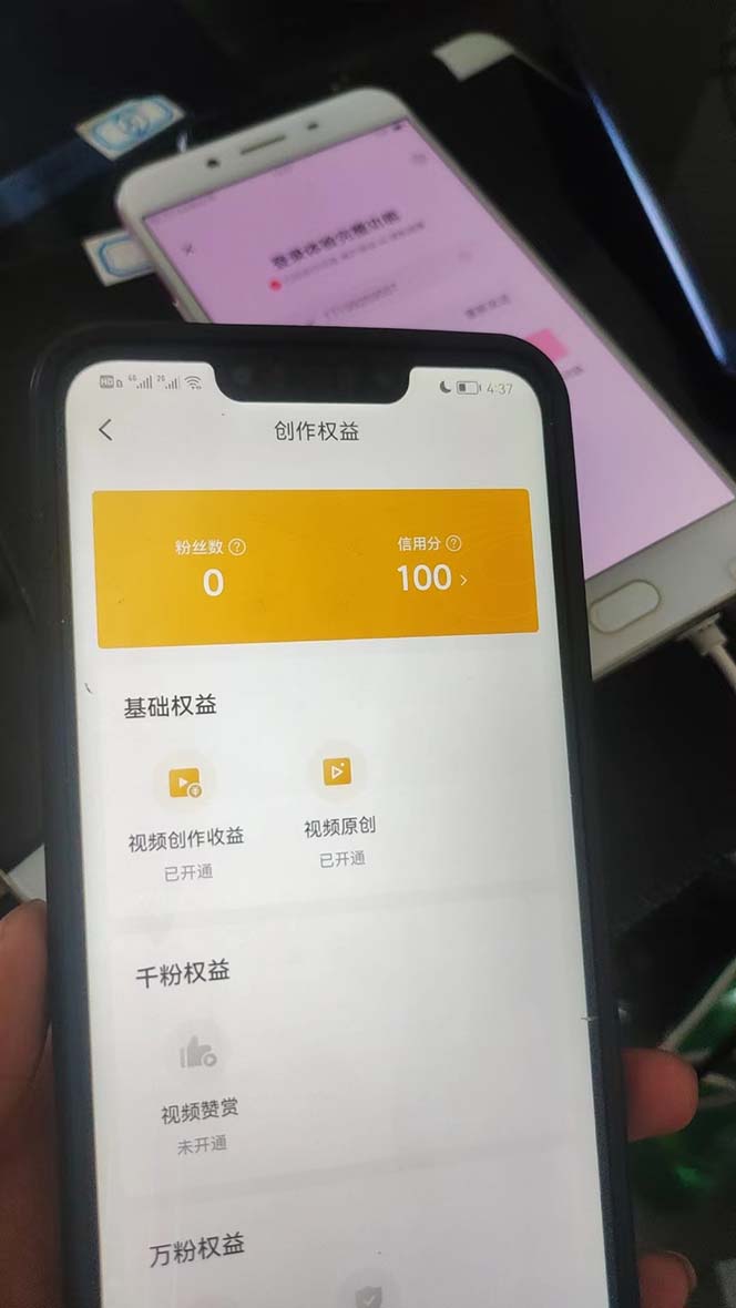 [短视频运营]（6561期）外面收费1980暴力开通中视频计划教程，附 快速通过中视频伙伴计划的办法-第9张图片-智慧创业网