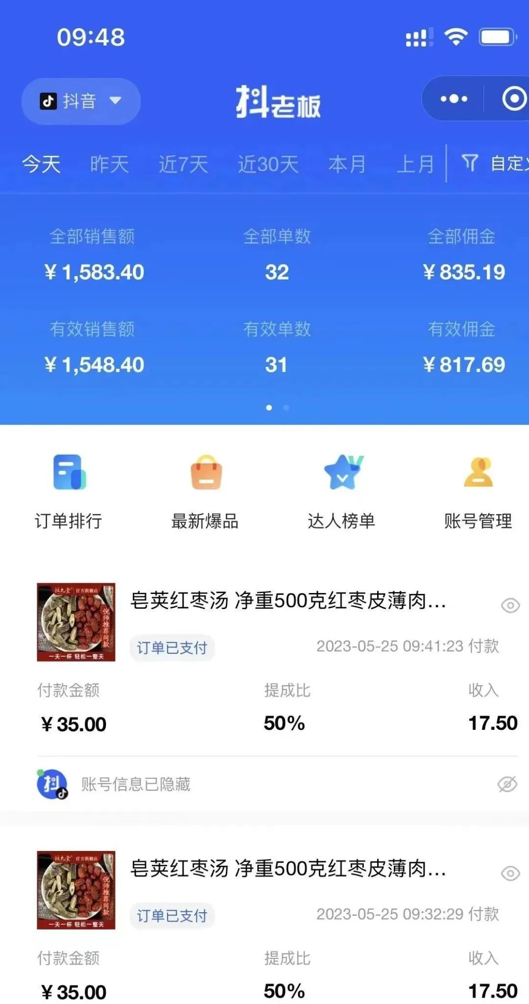 [热门给力项目]（6591期）中医书单号项目，很多人日入500+，其他地方收费3000+，玩法公布了-第3张图片-智慧创业网