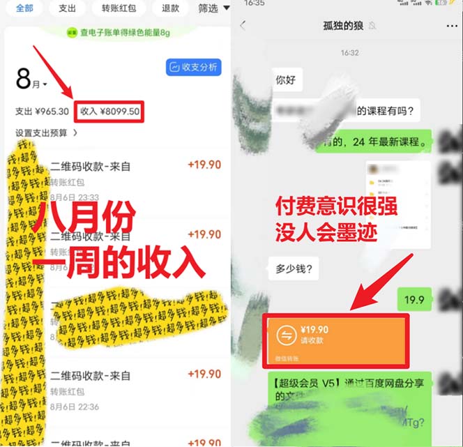 [热门给力项目]（6765期）靠英语四级，一天1000+不懂英语也能做，小白保姆式教学 (附:1800G资料）-第2张图片-智慧创业网