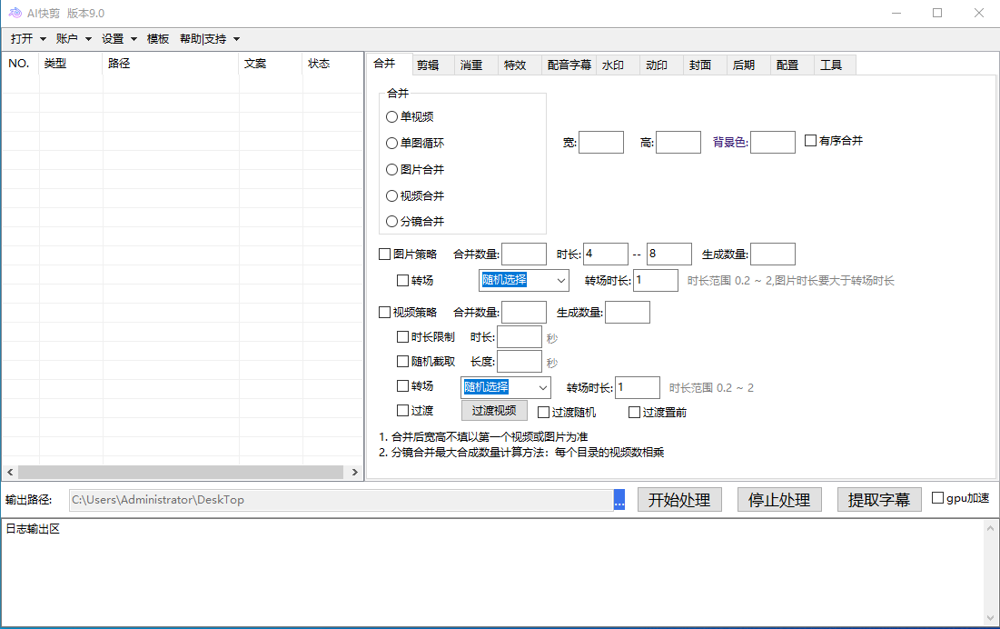 [引流-涨粉-软件]（6756期）外面收费888的AI快剪9.0AI剪辑+去水印裁剪+视频分割+批量合成+智能混剪...-第2张图片-智慧创业网