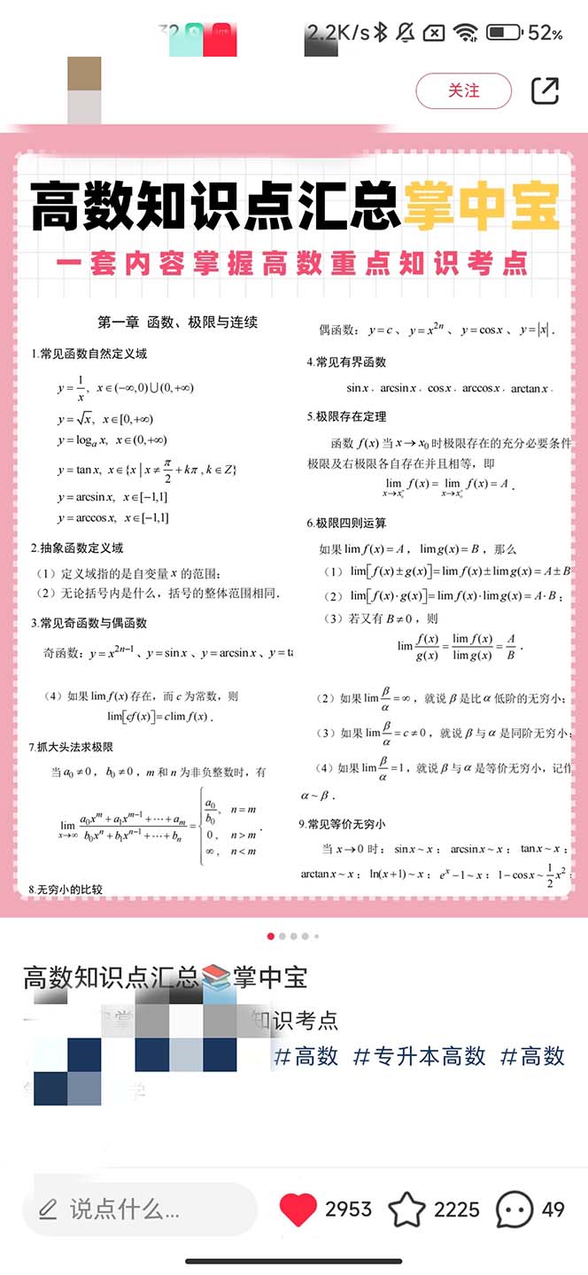 [热门给力项目]（6780期）最新蓝海项目，只要会复制粘贴，日入800+，大学生考研项目，目前做的人极少-第3张图片-智慧创业网