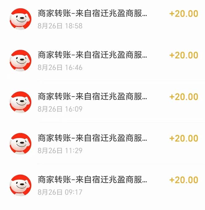 [热门给力项目]（7046期）京喜最强拉新，轻松月入过万，偏门玩法，小白也能轻易上手-第3张图片-智慧创业网