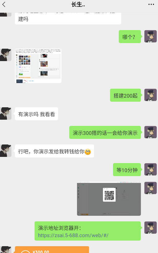 [热门给力项目]（7103期）源码站淘金玩法，20个演示站一个月收入近1.5W带实操-第4张图片-智慧创业网