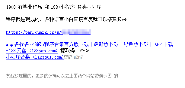 [热门给力项目]（7103期）源码站淘金玩法，20个演示站一个月收入近1.5W带实操-第5张图片-智慧创业网
