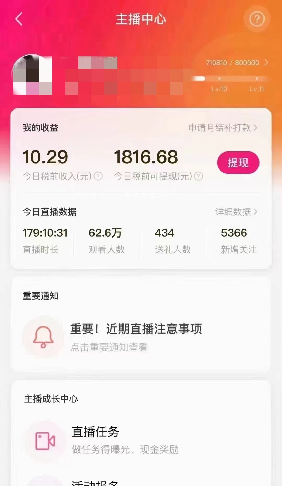 [热门给力项目]（7188期）外面售价3999的陌陌最新播剧玩法实测7天2K收益新手小白都可操作-第2张图片-智慧创业网