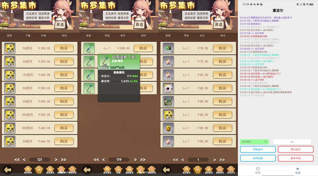 [热门给力项目]（7243期）最新塞波尔协议辅助全自动挂机脚本，单号单天几十+多号多撸【脚本+教程】-第2张图片-智慧创业网