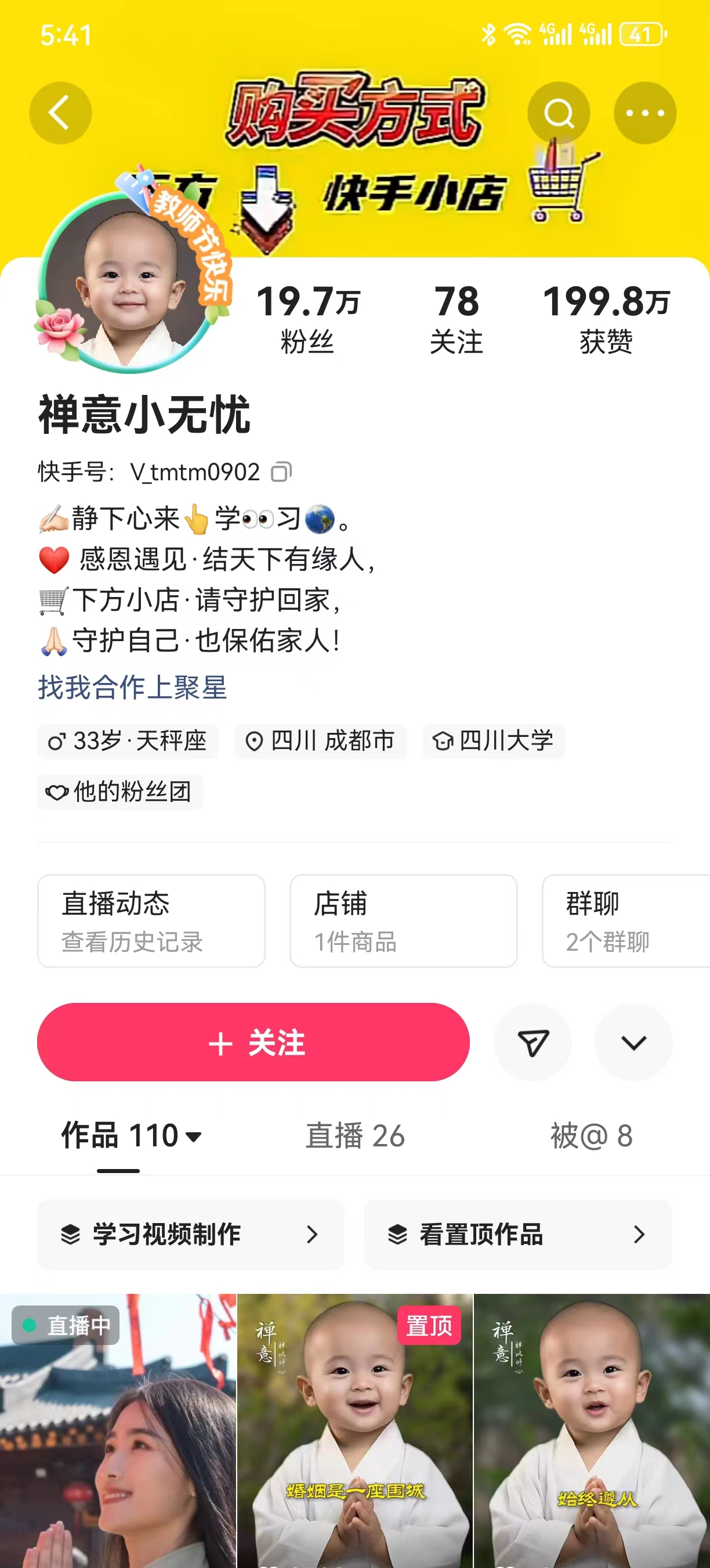[热门给力项目]（7248期）两周1.5W最新无操作一键生成小和尚玩法，升级版首发-第4张图片-智慧创业网