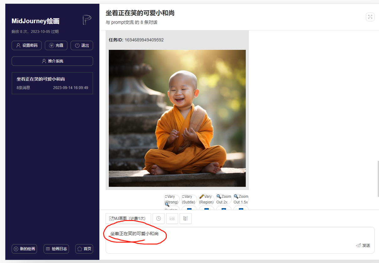 [热门给力项目]（7248期）两周1.5W最新无操作一键生成小和尚玩法，升级版首发-第2张图片-智慧创业网