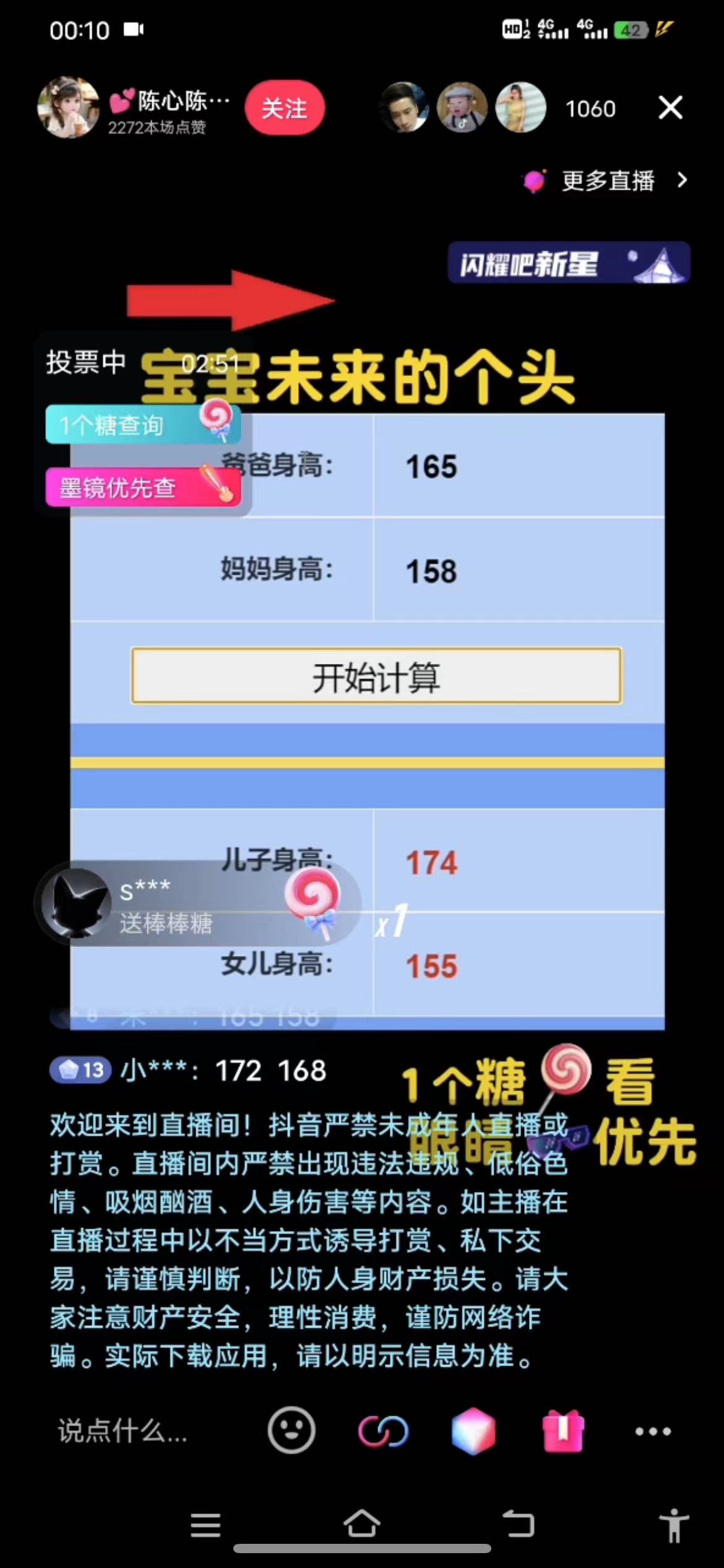 [热门给力项目]（7245期）半小时1000+，宝宝身高预测零门槛、零投入，喂饭式教学、小白首选-第2张图片-智慧创业网