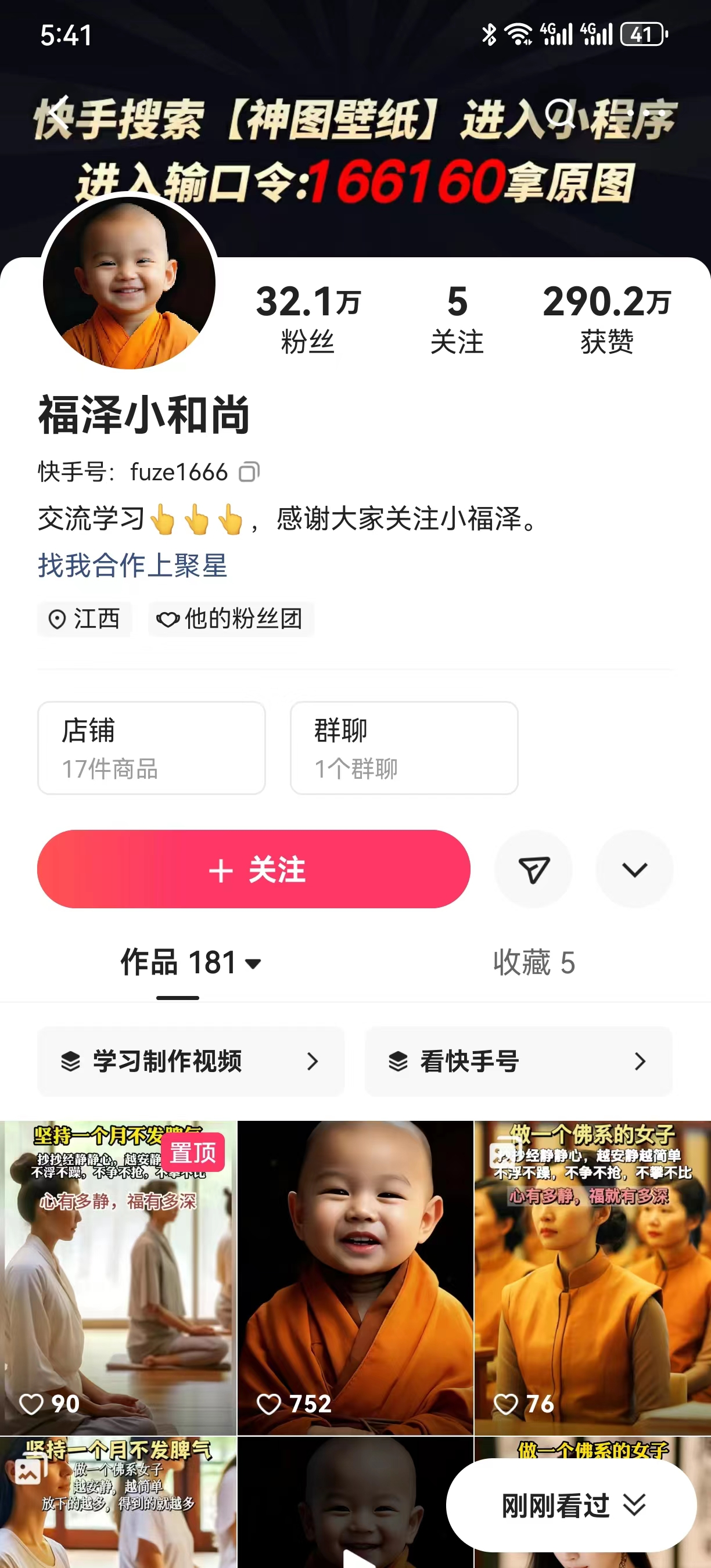 [热门给力项目]（7248期）两周1.5W最新无操作一键生成小和尚玩法，升级版首发-第5张图片-智慧创业网