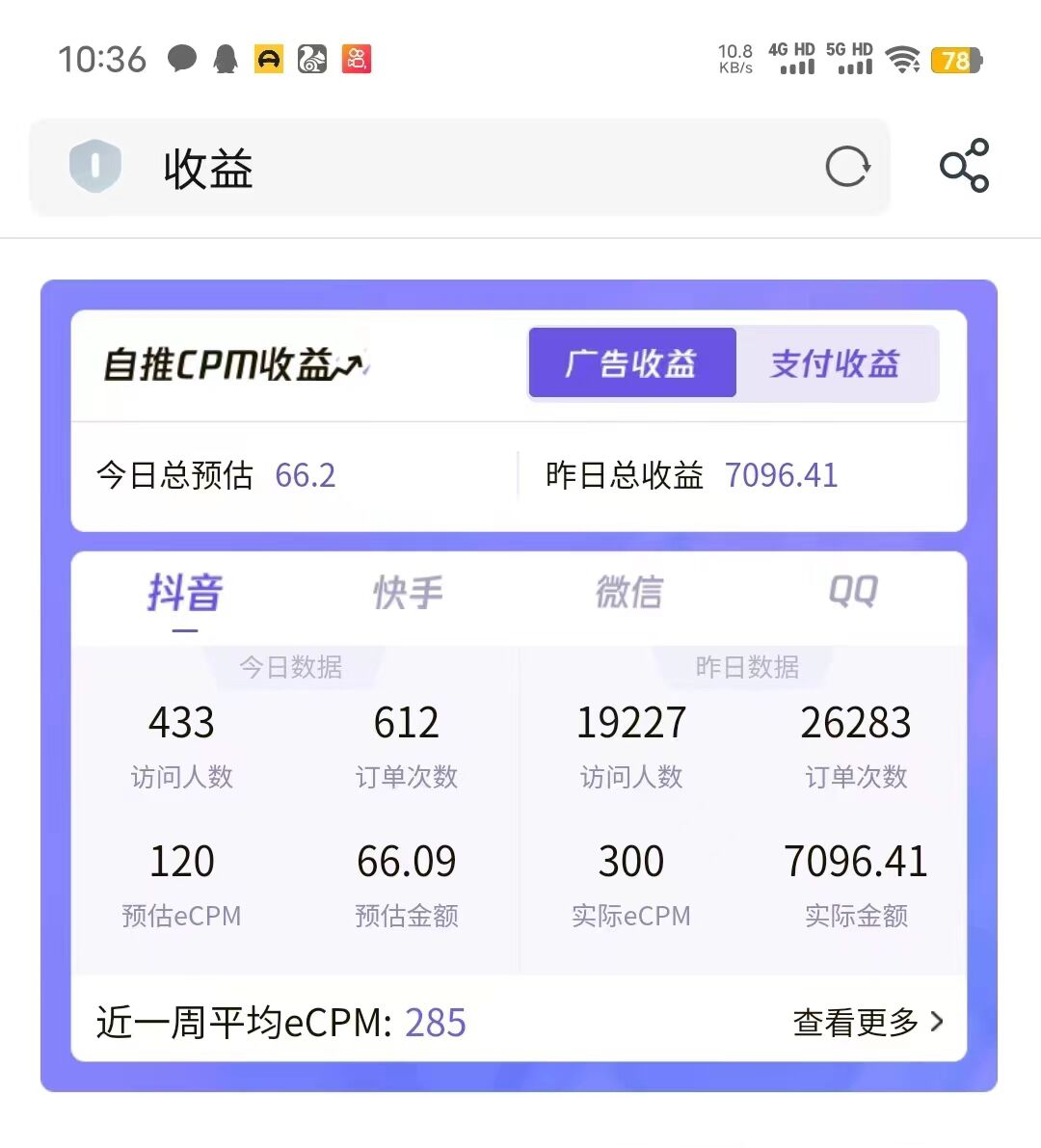 [热门给力项目]（7278期）国庆蓝海大项目，一天日入7000+，一部手机就可操作-第2张图片-智慧创业网