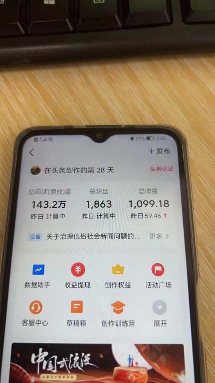 [热门给力项目]（7300期）外面收费1980的今日头条图文爆力玩法,AI自动生成文案，隔天见收益 日入500+-第4张图片-智慧创业网