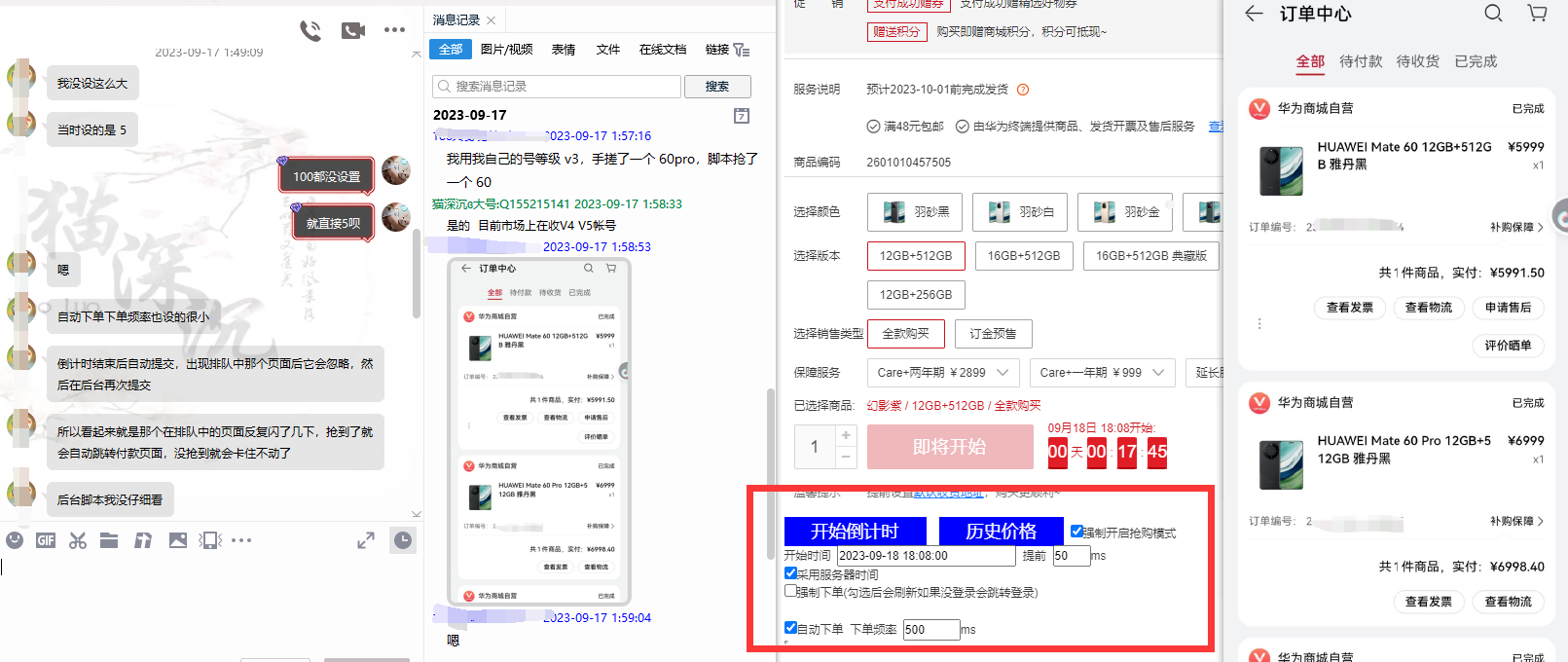 [引流-涨粉-软件]（7301期）万能多平台抢购助手_好用且开源的油猴插件-第3张图片-智慧创业网