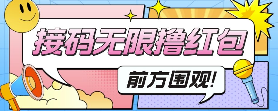 [热门给力项目]（7344期）外面收费188～388的苏州银行无限解码项目-第1张图片-智慧创业网