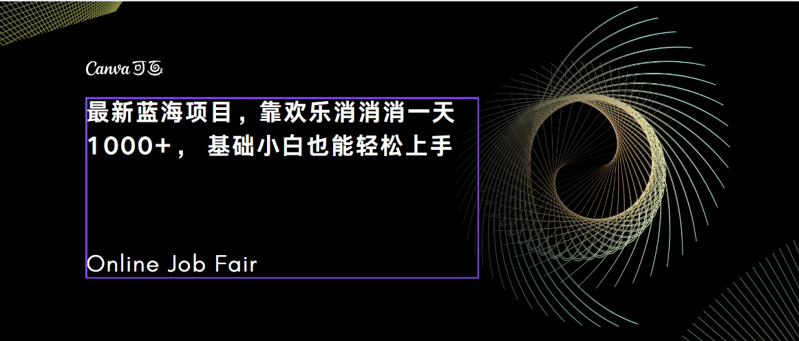 [热门给力项目]（7333期）C语言程序设计，一天2000+保姆级教学 听话照做 简单变现（附300G教程）-第1张图片-智慧创业网