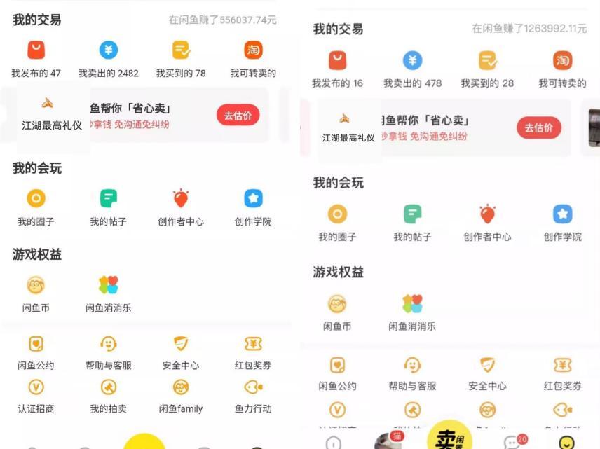[热门给力项目]（7356期）外面收费998的闲鱼捡漏助手，多种变现方法轻松月入6000+【采集脚本+玩法...-第4张图片-智慧创业网