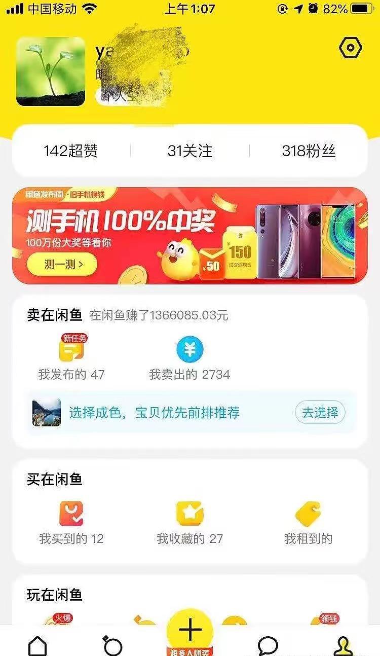 [热门给力项目]（7356期）外面收费998的闲鱼捡漏助手，多种变现方法轻松月入6000+【采集脚本+玩法...-第3张图片-智慧创业网
